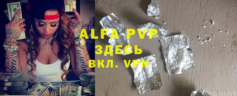 Alfa_PVP VHQ  Гаврилов Посад 