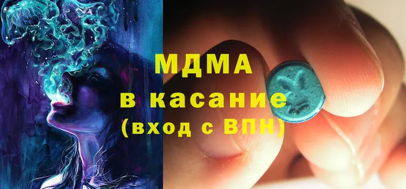 mega ссылки  Гаврилов Посад  MDMA Molly  где купить наркоту 